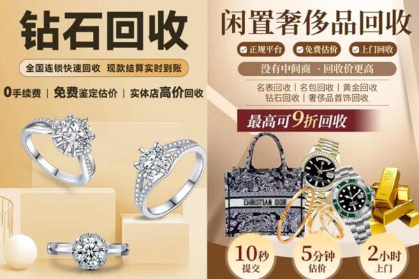 鼎城区回收钻石